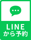 簡単予約